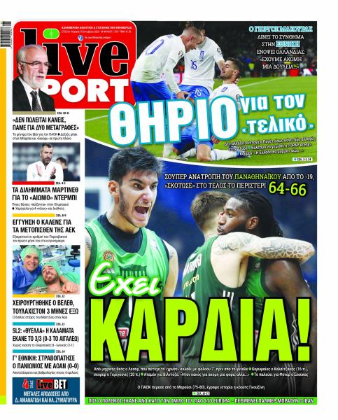 Πρωτοσέλιδα αθλητικών εφημερίδων για την Κυριακή 15 Οκτωβρίου 2023