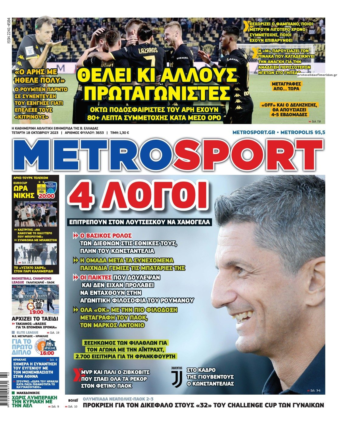 Πρωτοσέλιδα αθλητικών εφημερίδων