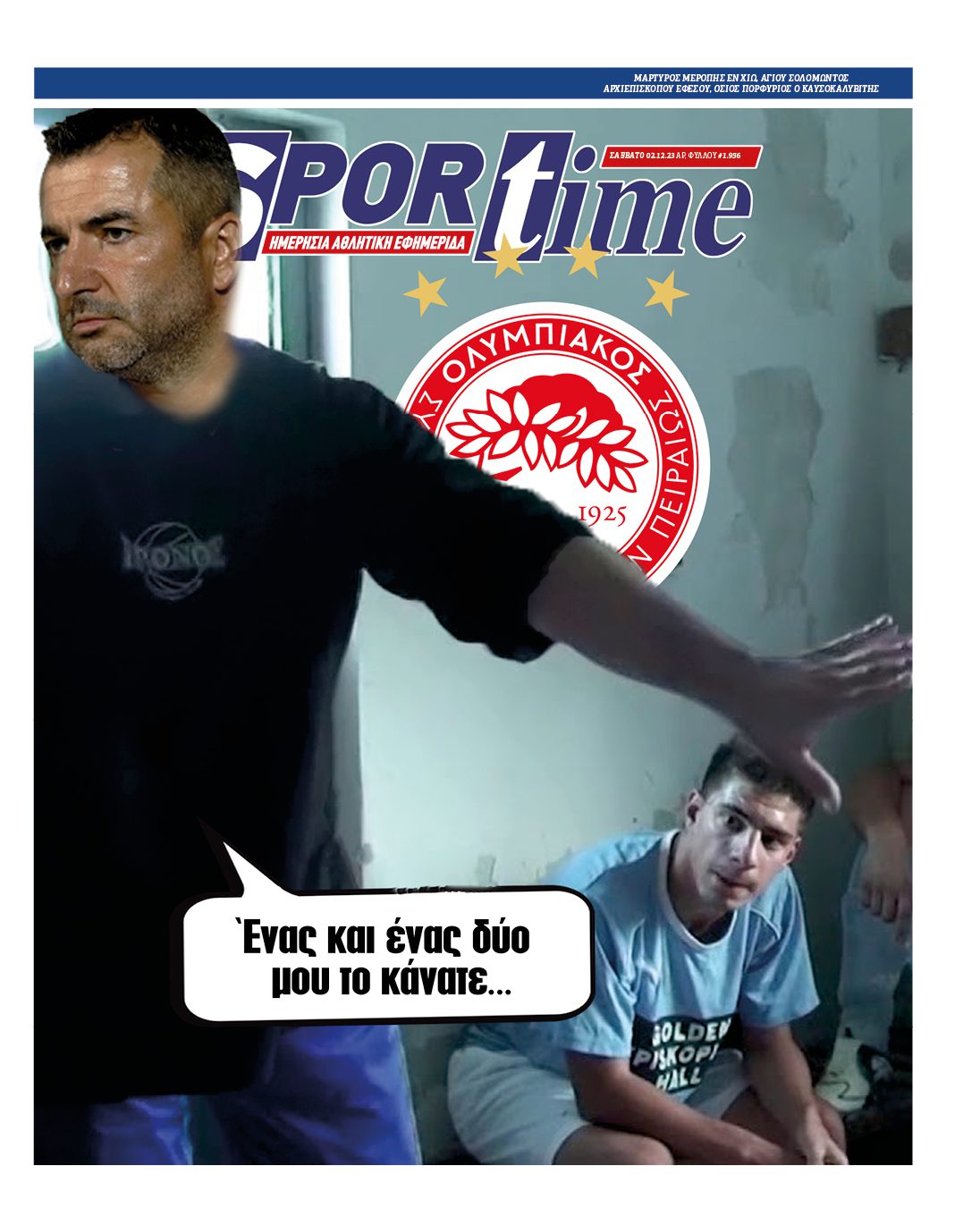 Πρωτοσέλιδο Sportime - 2/12/2023