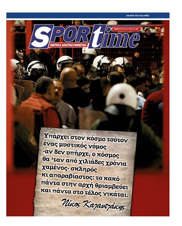 Sportime- 9/12/2023