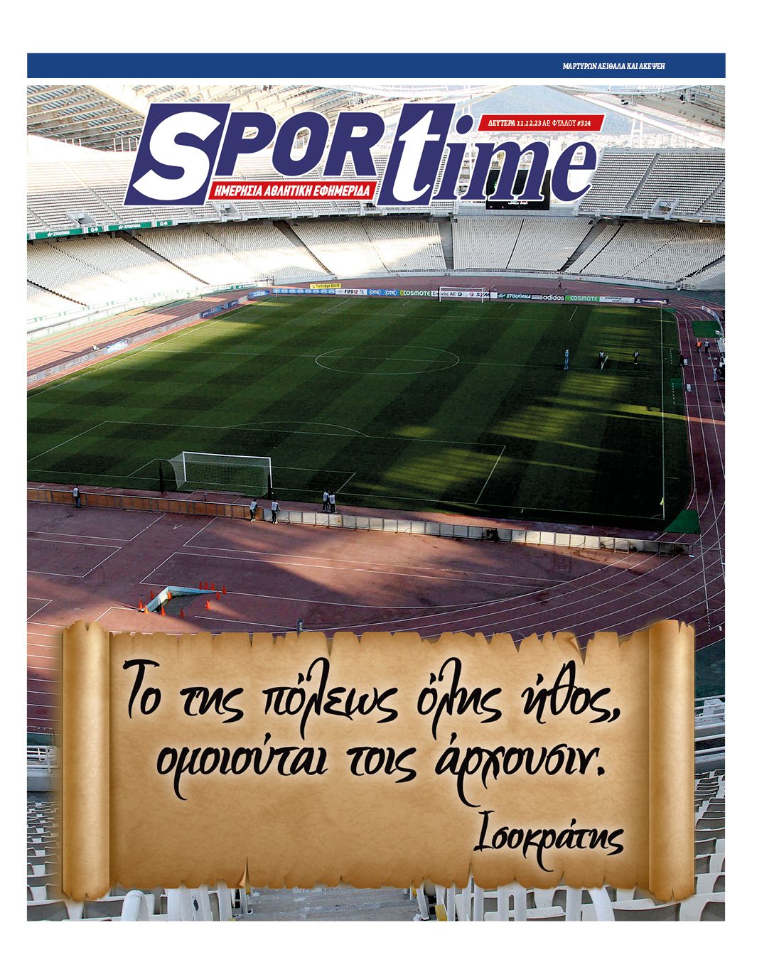 Πρωτοσέλιδο Sportime 11-12