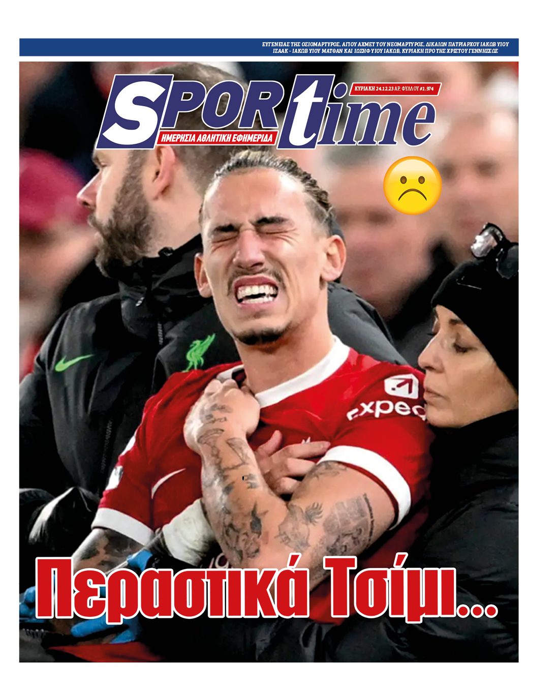 Πρωτοσέλιδο Sportime 24-12