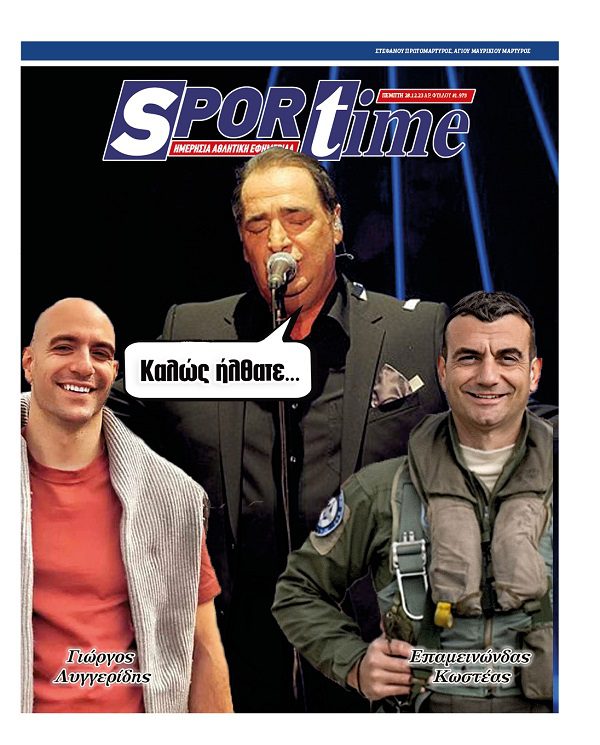 Πρωτοσέλιδο Sportime 28-12
