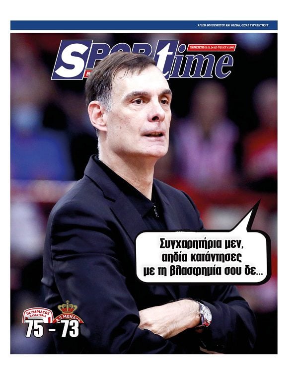 Πρωτοσέλιδο Sportime 5-1