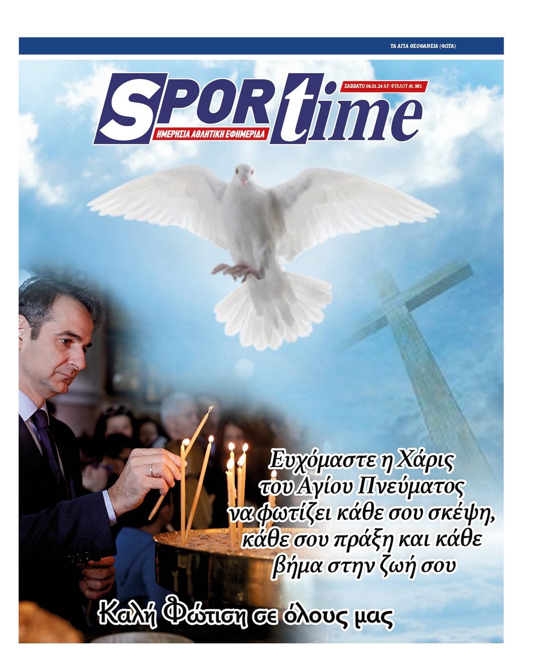 Sportime 6/1/2024