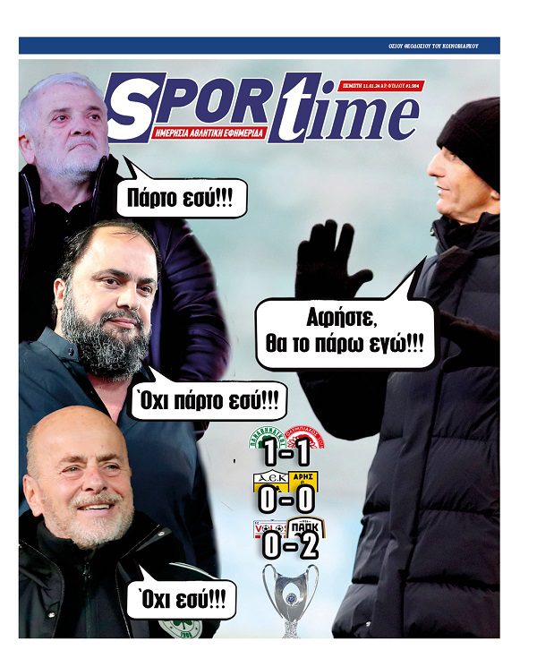 Πρωτοσέλιδο Sportime 11-1