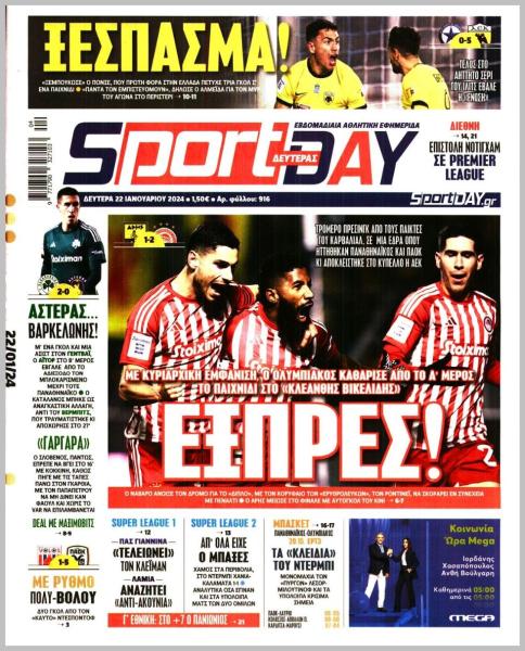 Πρωτοσέλιδα αθλητικών εφημερίδων για τη Δευτέρα 22 Ιανουαρίου 2024