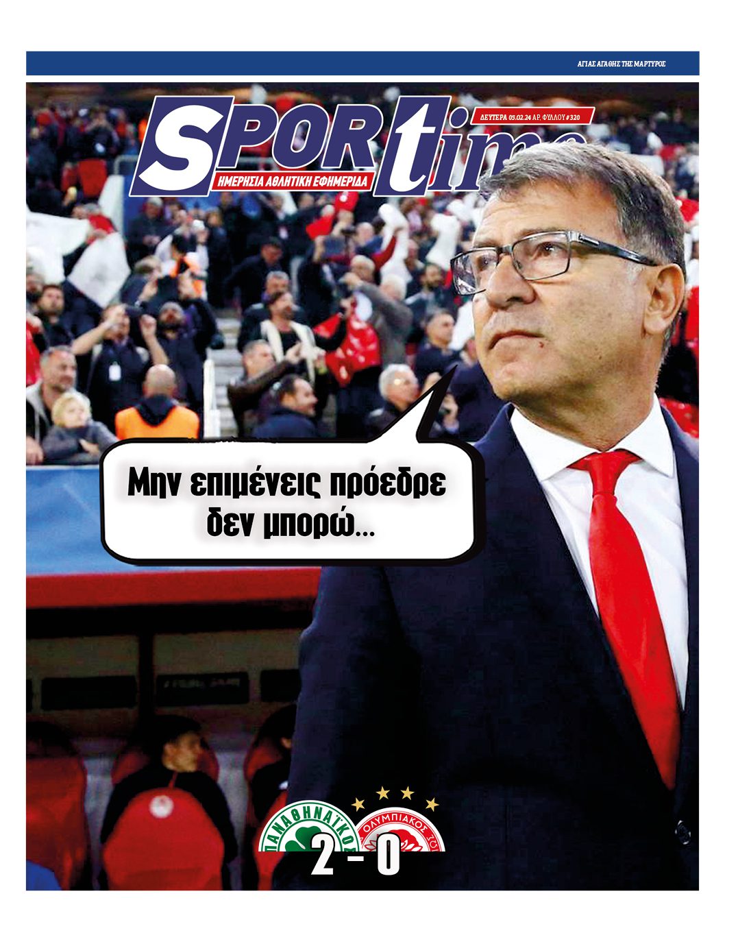 Πρωτοσέλιδο Sportime 5-2