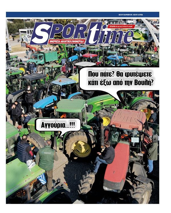 Sportime 7/2/2024