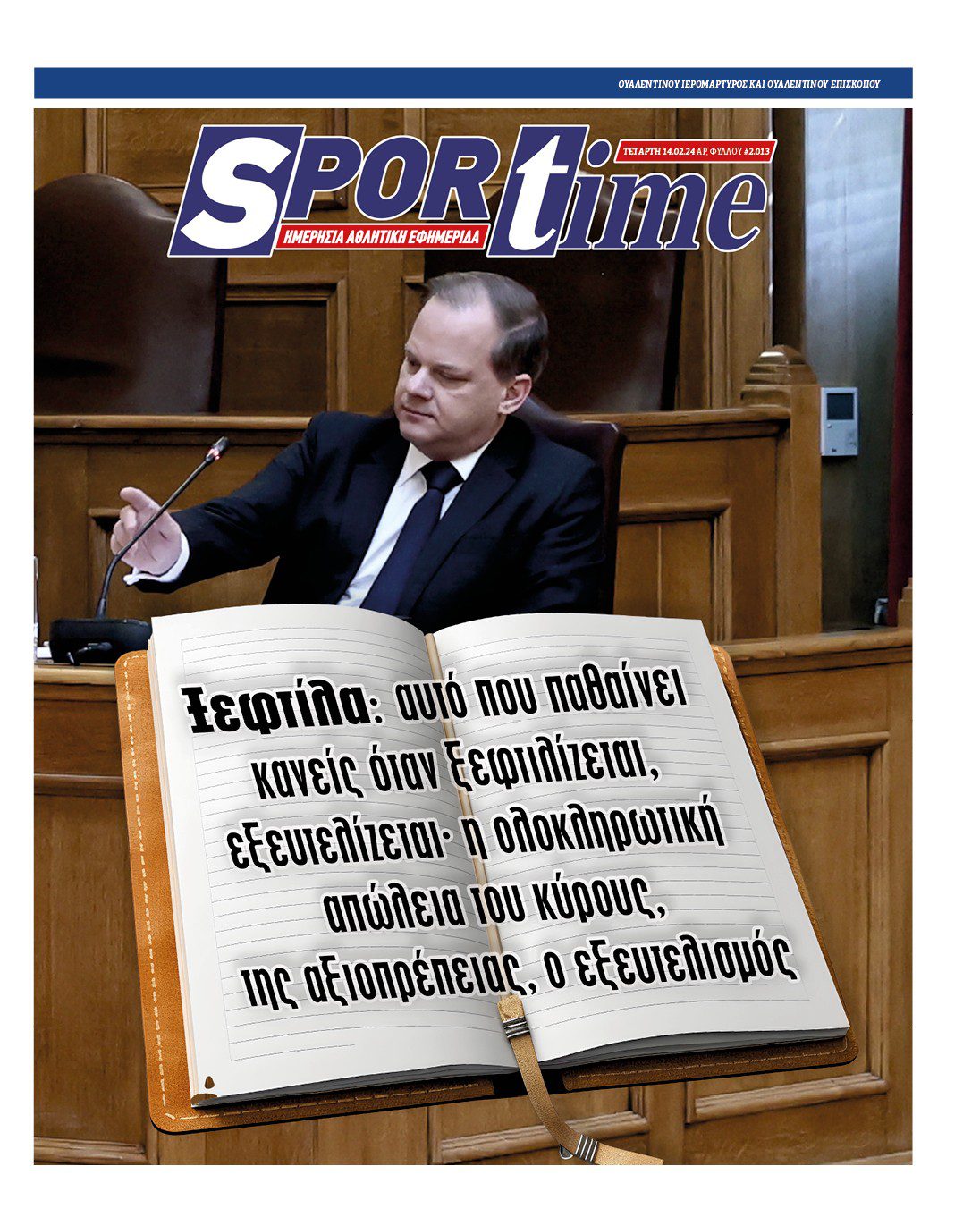 Sportime-14-2024