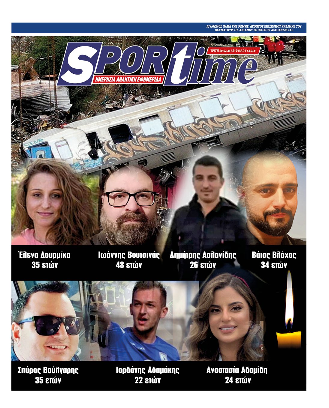 Πρωτοσέλιδο Sportime 20-2