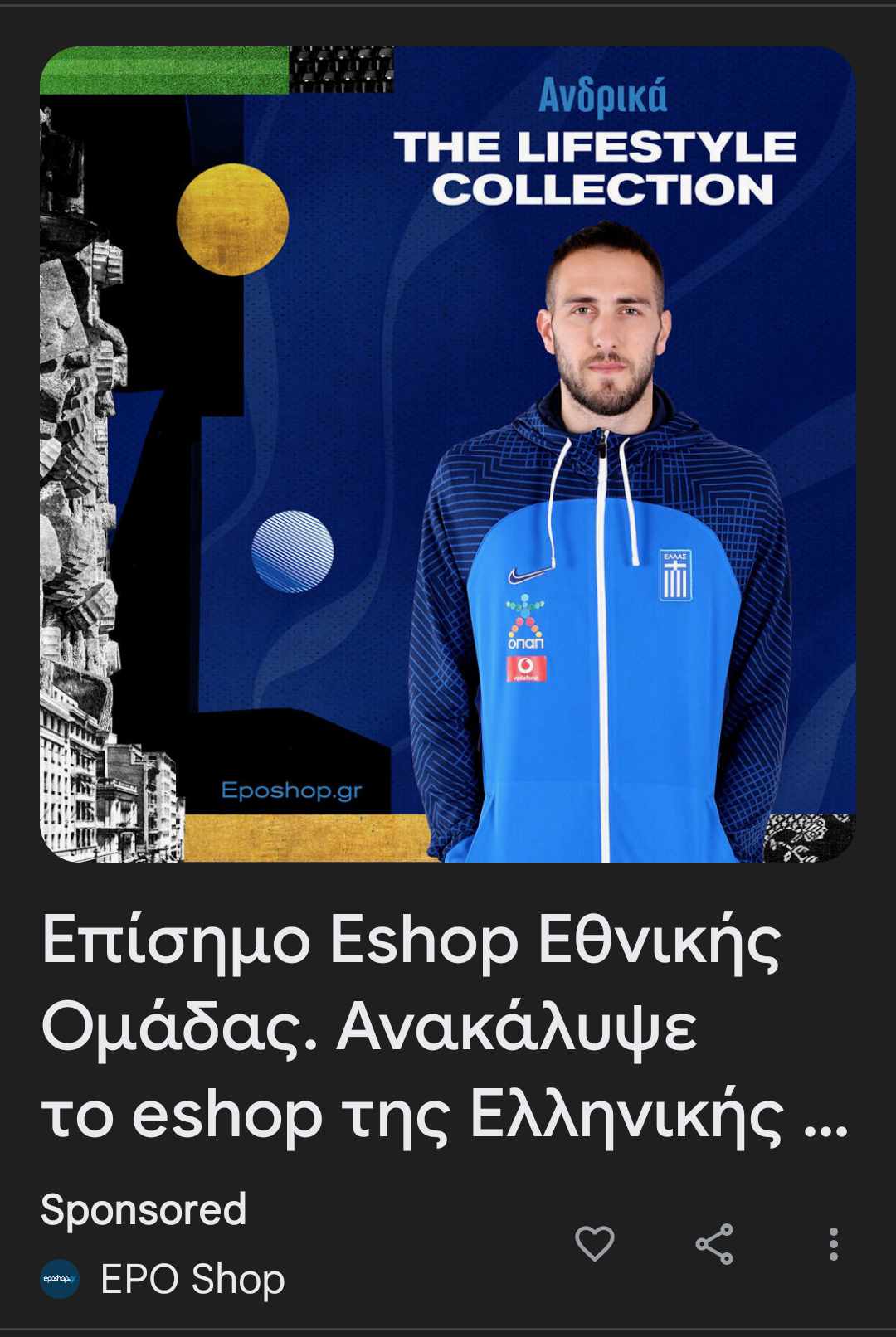 Κώστας Φορτούνης: Στην ΕΠΟ ξέρουν πως είναι ο καλύτερος παίκτης της Εθνικής και η ενδεκάδα πρέπει να ξεκινάει από αυτόν αλλά τι να κάνουν με αυτούς που έμπλεξαν - Τι έγινε