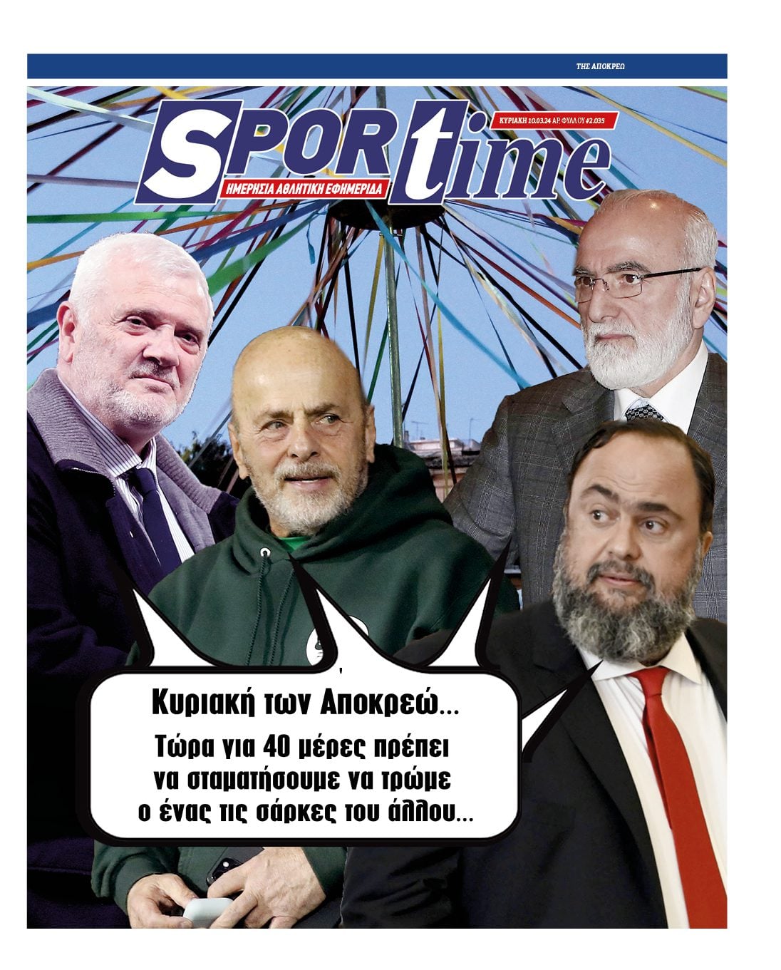 Πρωτοσέλιδο Sportime 10-3