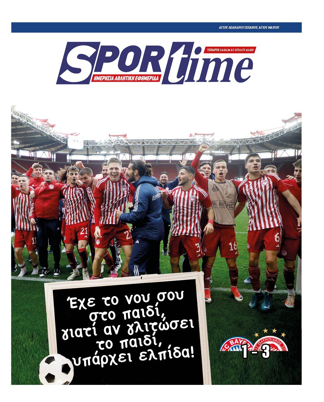 Πρωτοσέλιδο Sportime 13-3