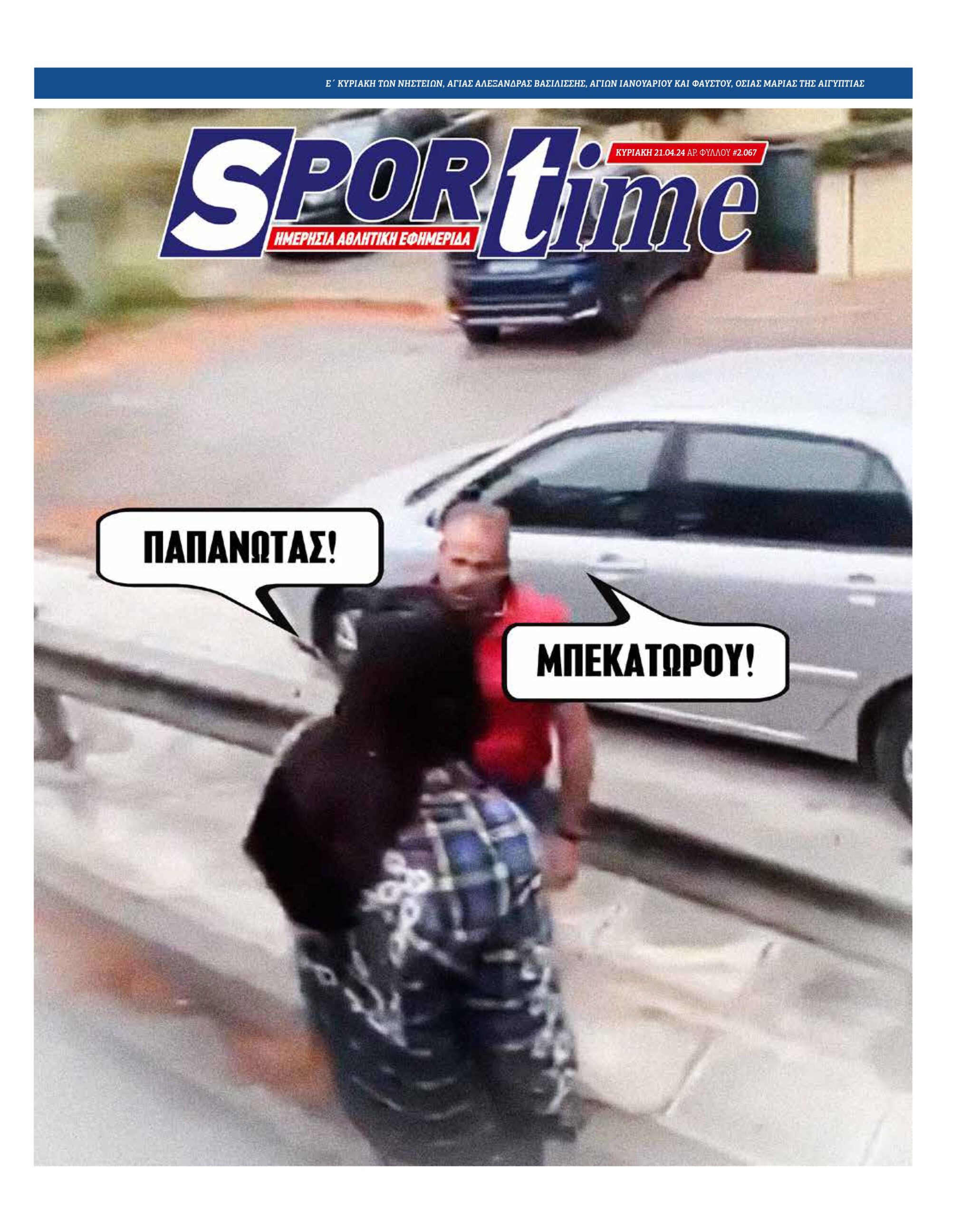 Πρωτοσέλιδο Sportime 21-4