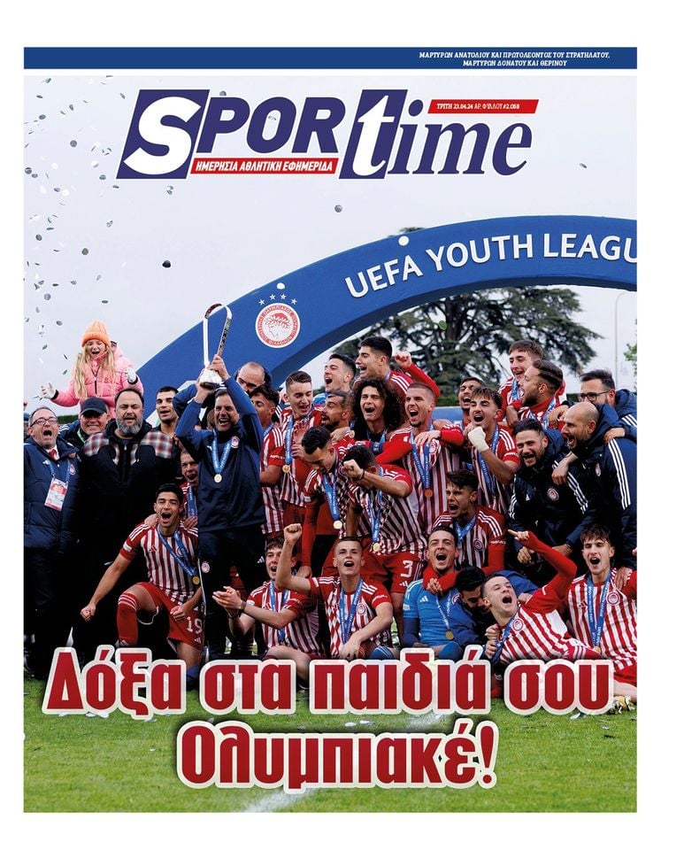 Πρωτοσέλιδο Sportime 23-4