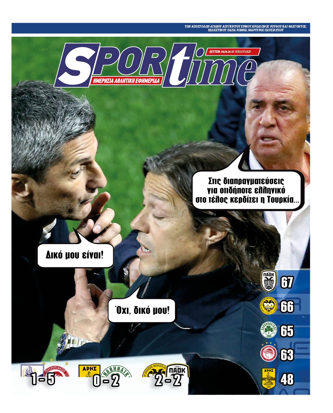 Πρωτοσέλιδο Sportime 8-4