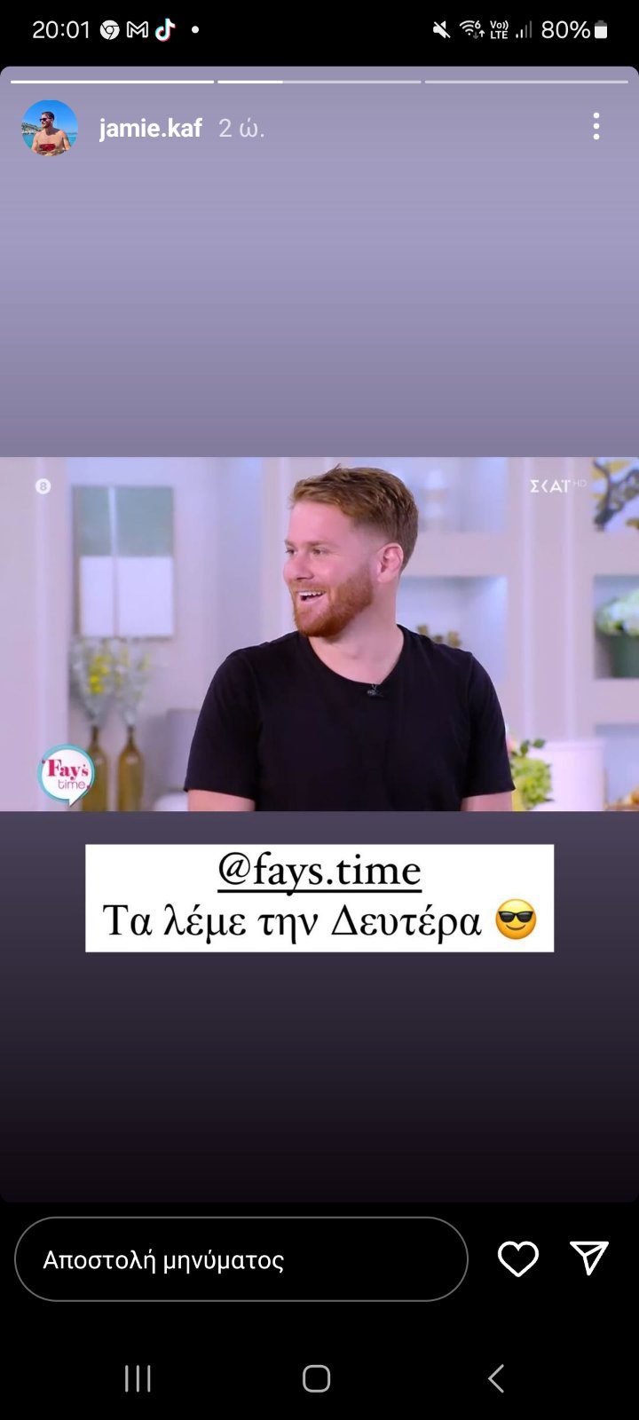 Ο Τζέιμς Καφετζής θα γυρίσει...