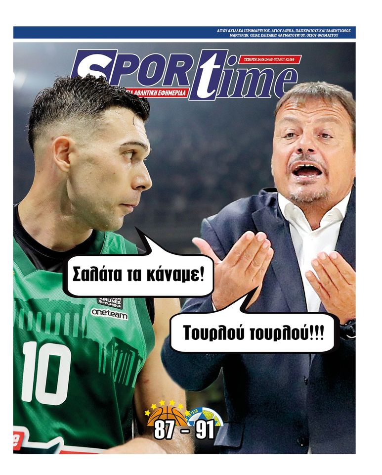 Sportime 24/4/2024