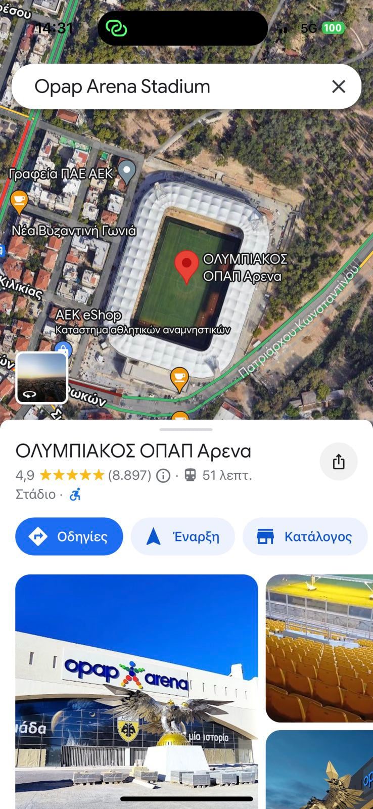 Ψάχνεις στο google maps το γήπεδο της ΑΕΚ και βγάζει Ολυμπιακός... ΟΠΑΠ Arena!