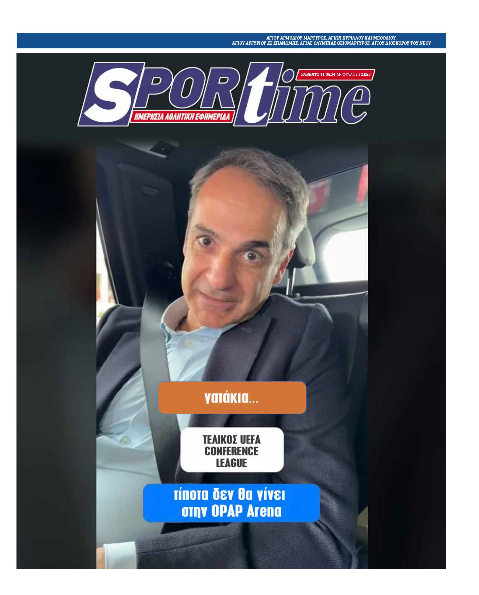 Sportime 11/5/24