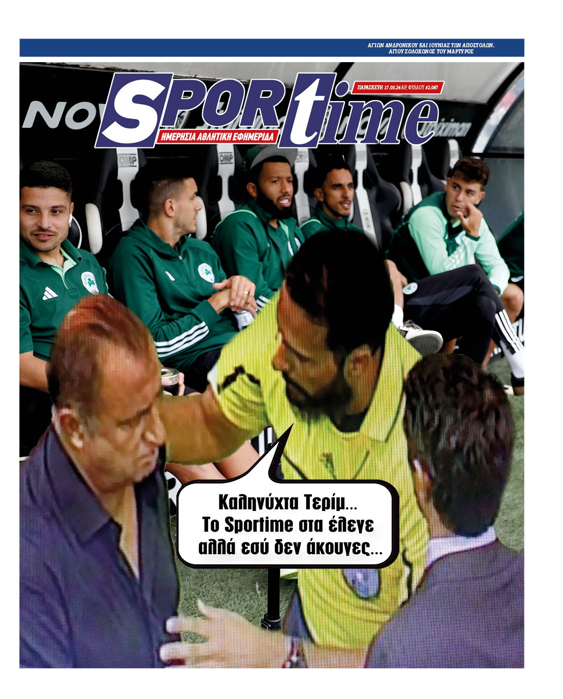 Πρωτοσέλιδο Sportime 17-5