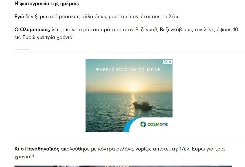Φωτιές άναψε ο Κώστας Νικολακόπουλος με την πληροφορία για τα χρήματα που δίνουν Παναθηναϊκός και Ολυμπιακός στον Βεζένκοφ