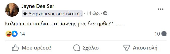 MasterChef 7/6: Οι «παλιοί» επέστρεψαν αλλά μια απουσία έκανε αίσθηση..
