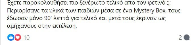 MasterChef τελικός 13/6: Αυτό στοίχισε ακριβά στους δύο φιναλίστ - Λάθος της παραγωγής;