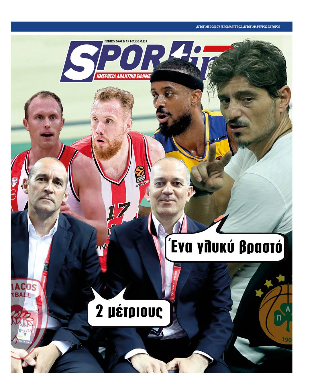 Πρωτοσέλιδο Sportime 20/6/2024