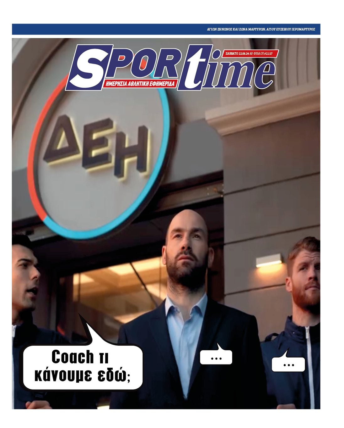 Πρωτοσέλιδο Sportime 22-6