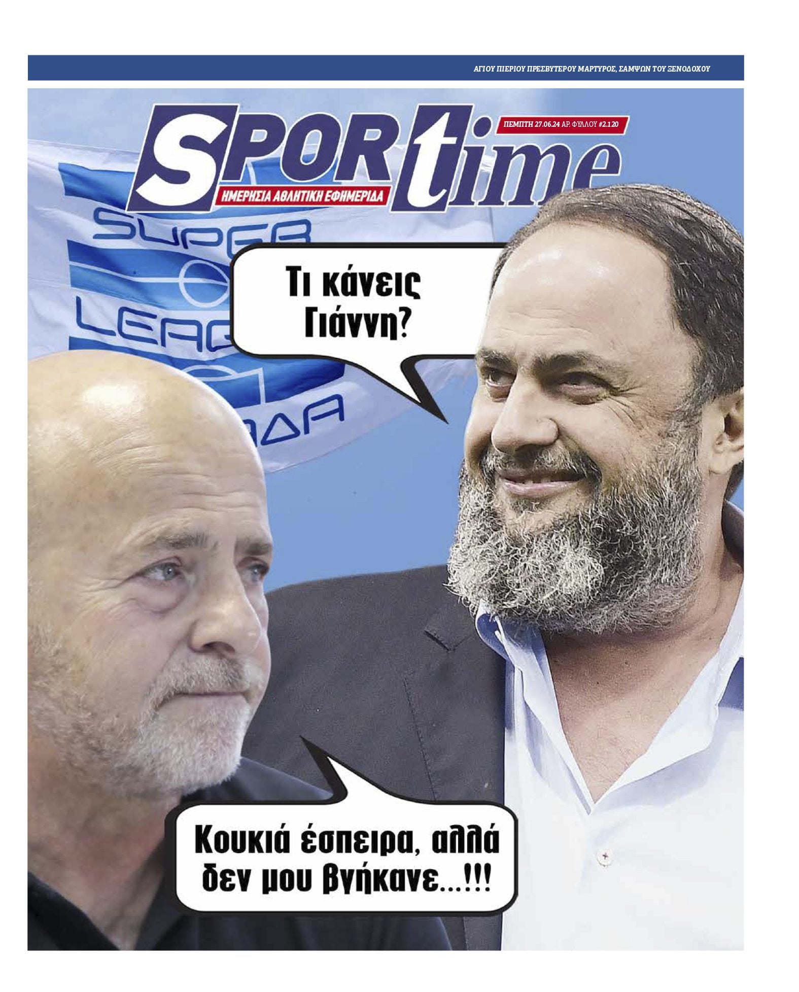 Πρωτοσέλιδο Sportime 27-6