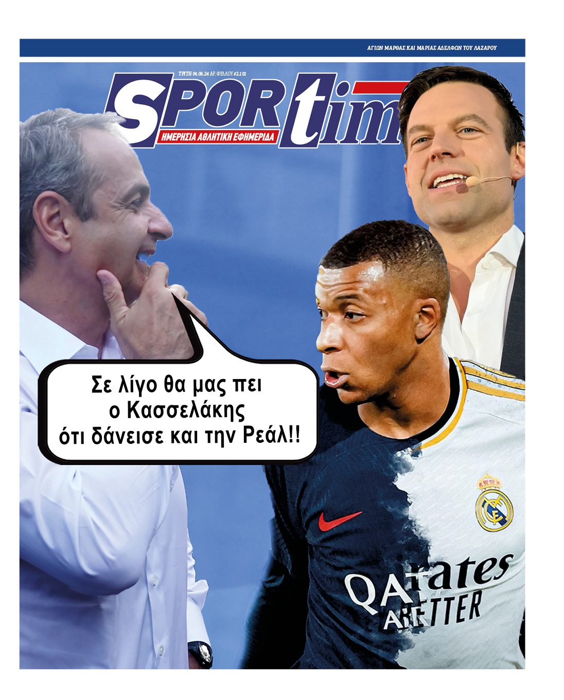 Πρωτοσέλιδο Sportime 4-6