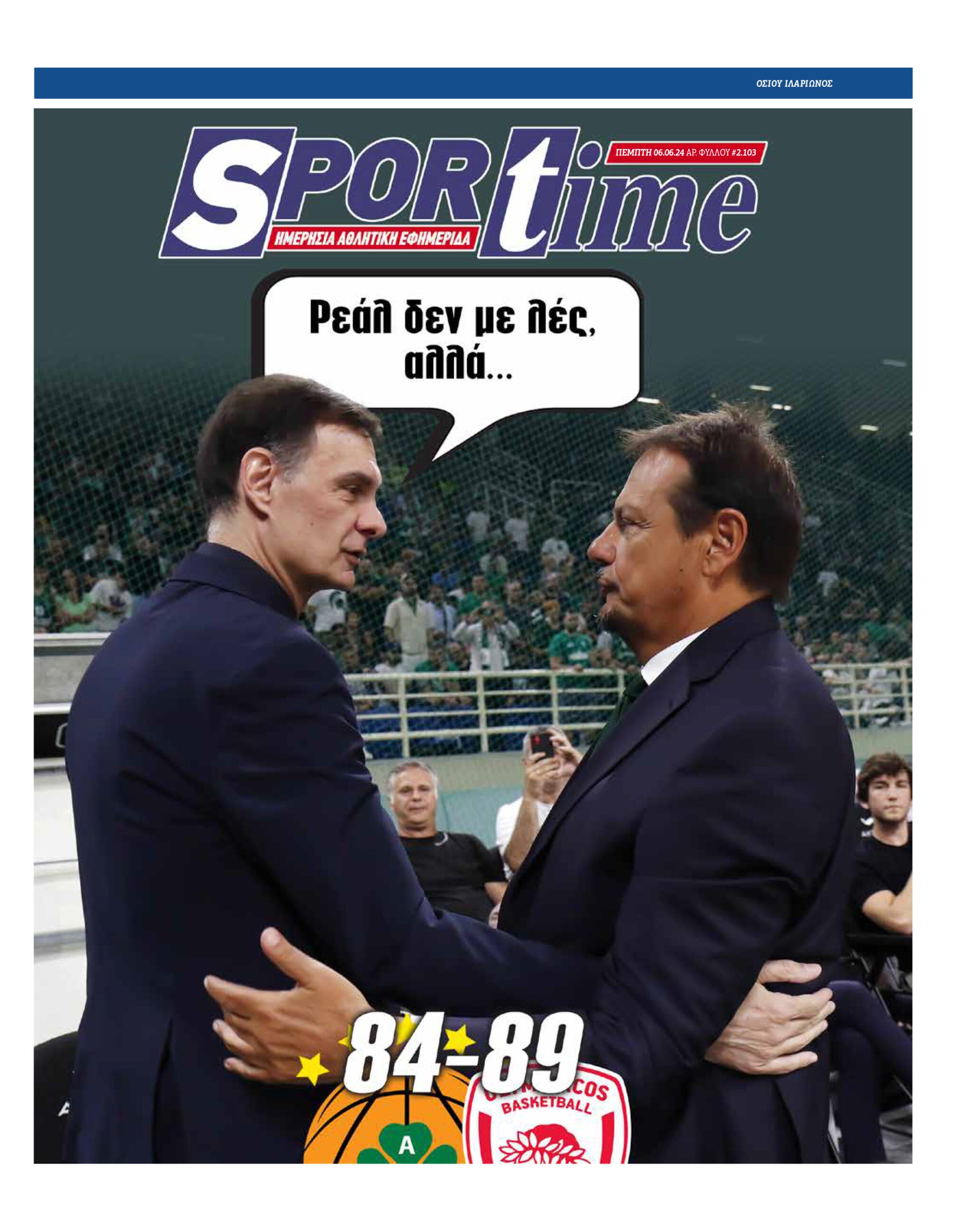 Πρωτοσέλιδο Sportime 6-6