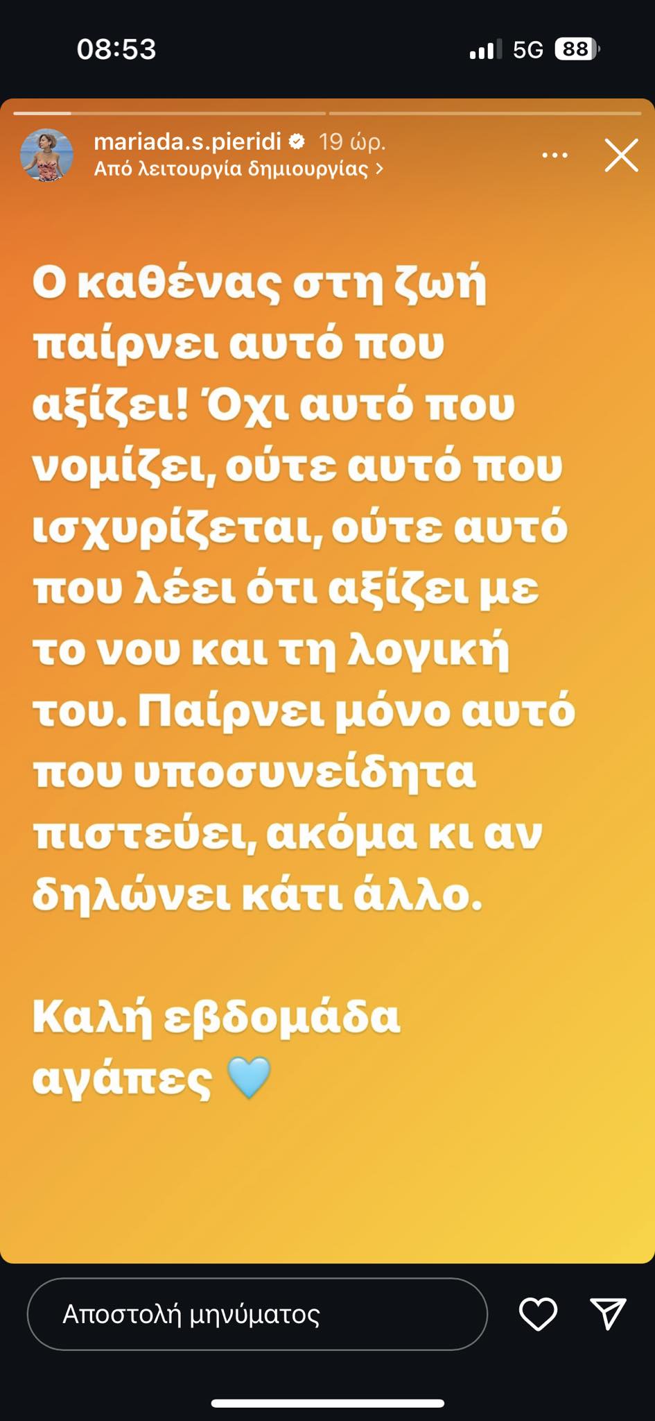 Μαριάντα Πιερίδη: Απίστευτη σπόντα με ανάρτηση στο Instagram