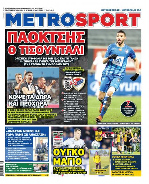 Metrosport 27-5