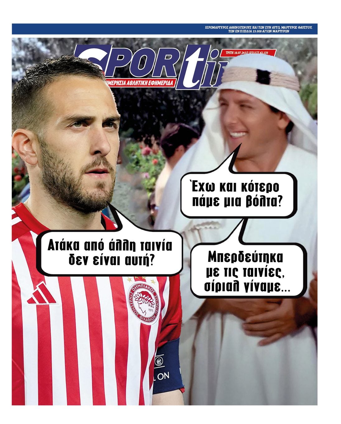 Πρωτοσέλιδο Sportime 16-7