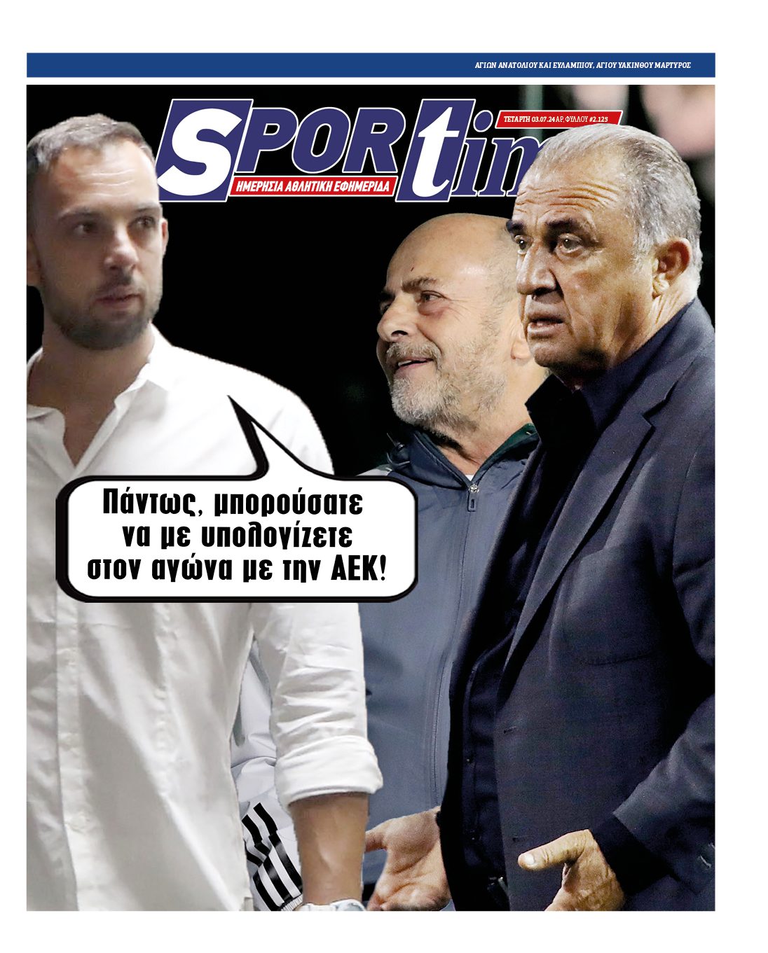 Πρωτοσέλιδο Sportime 3-7