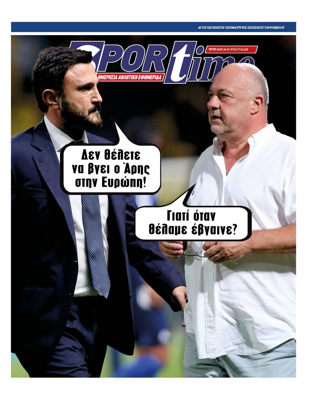Πρωτοσέλιδο Sportime 9-7