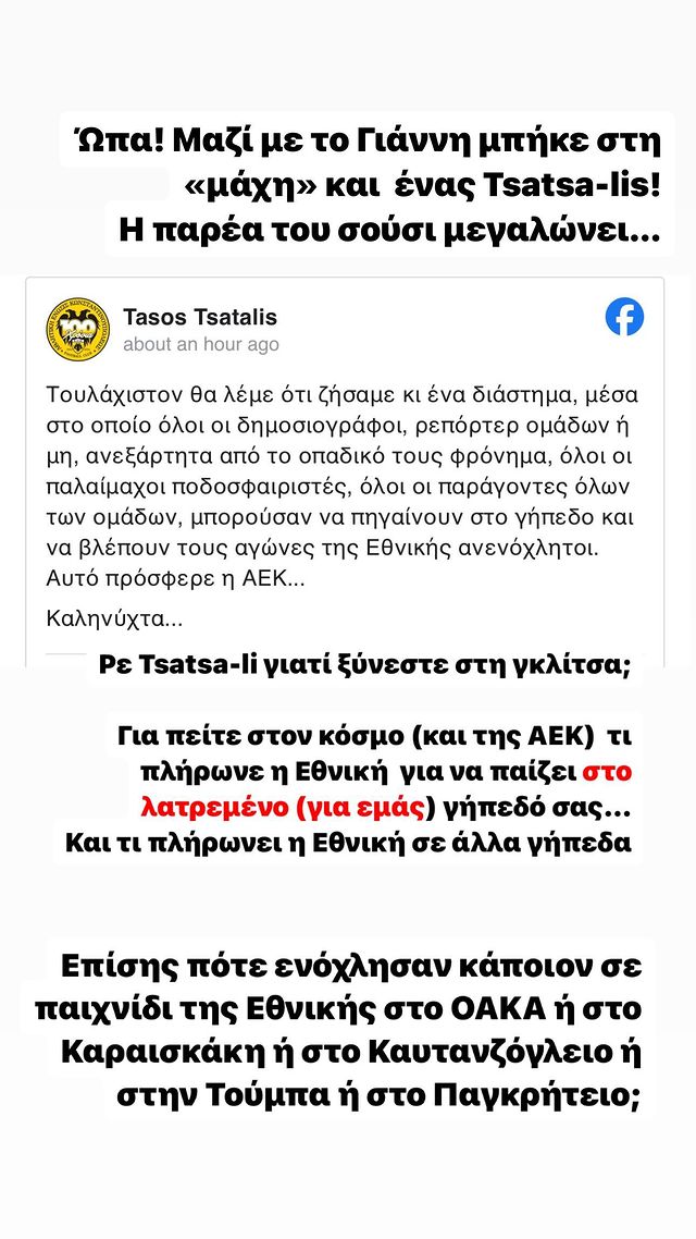 Παρακάτω η ανάρτηση του Κώστα Καραπαπά
