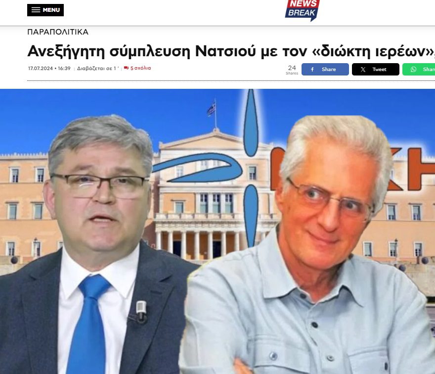 Λατινοπούλου έγινε ο Βελόπουλος για χάρη της ΝΙΚΗΣ
