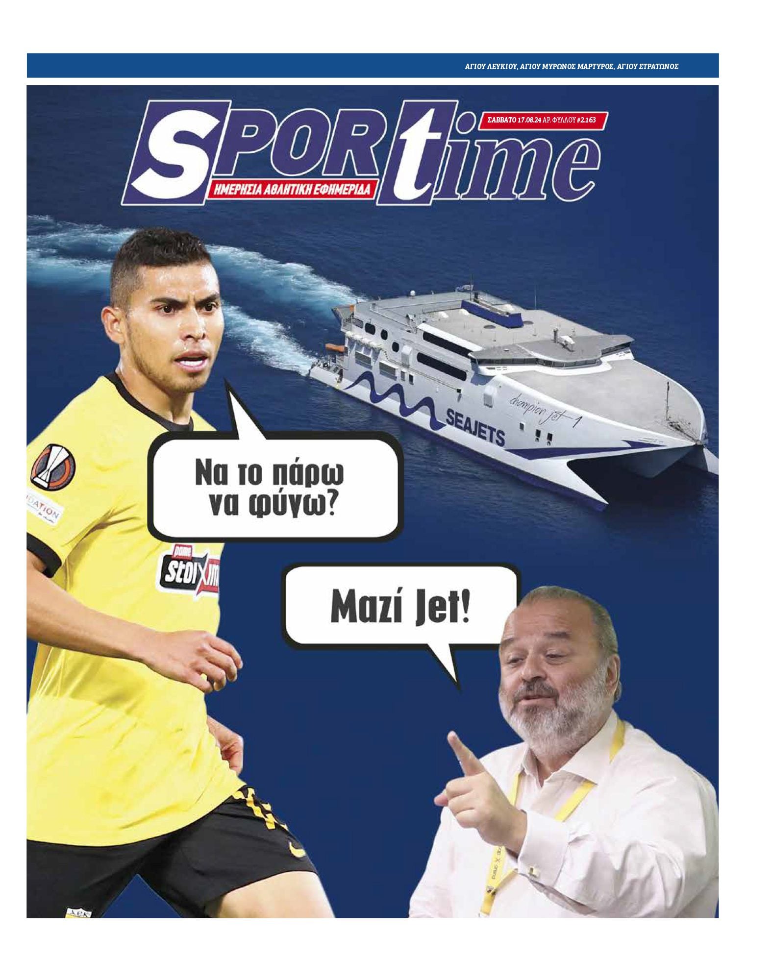 Sportime-17-8-2024