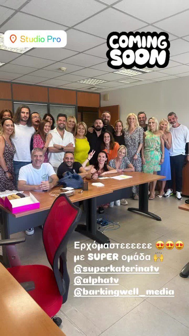 Κατερίνα Καινούργιου: Τέλος από το πάνελ αυτή η δημοσιογράφος