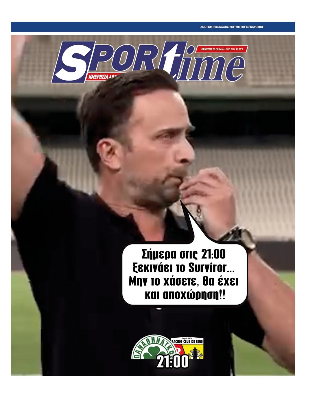 Πρωτοσέλιδο Sportime 29-8