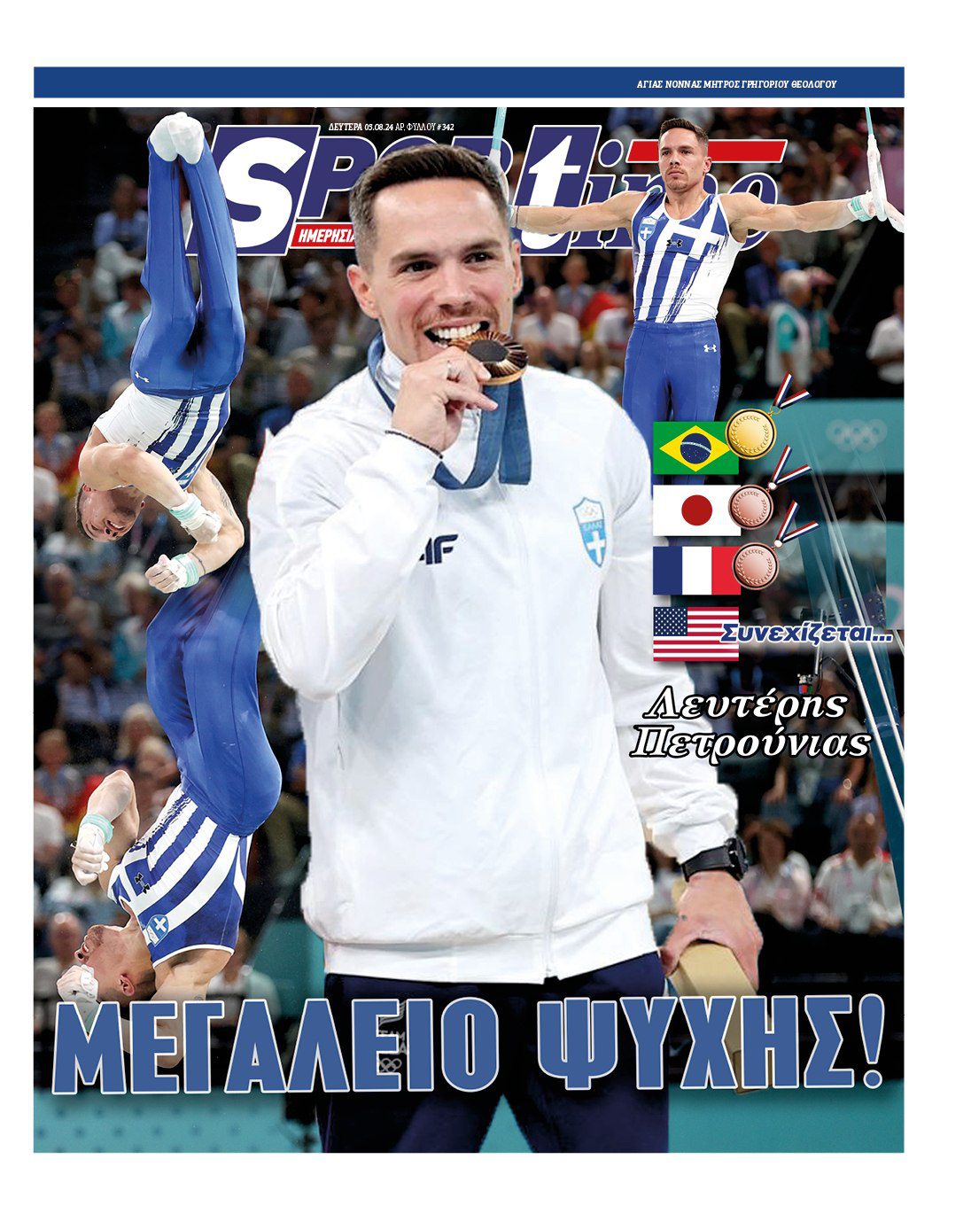 Sportime 5/8/2024