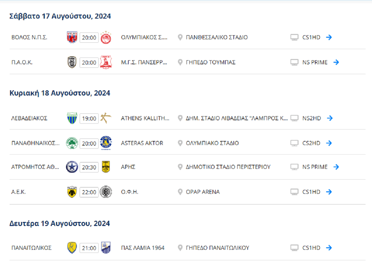 Super League: Το πρόγραμμα και οι μεταδόσεις της 1ης αγωνιστικής