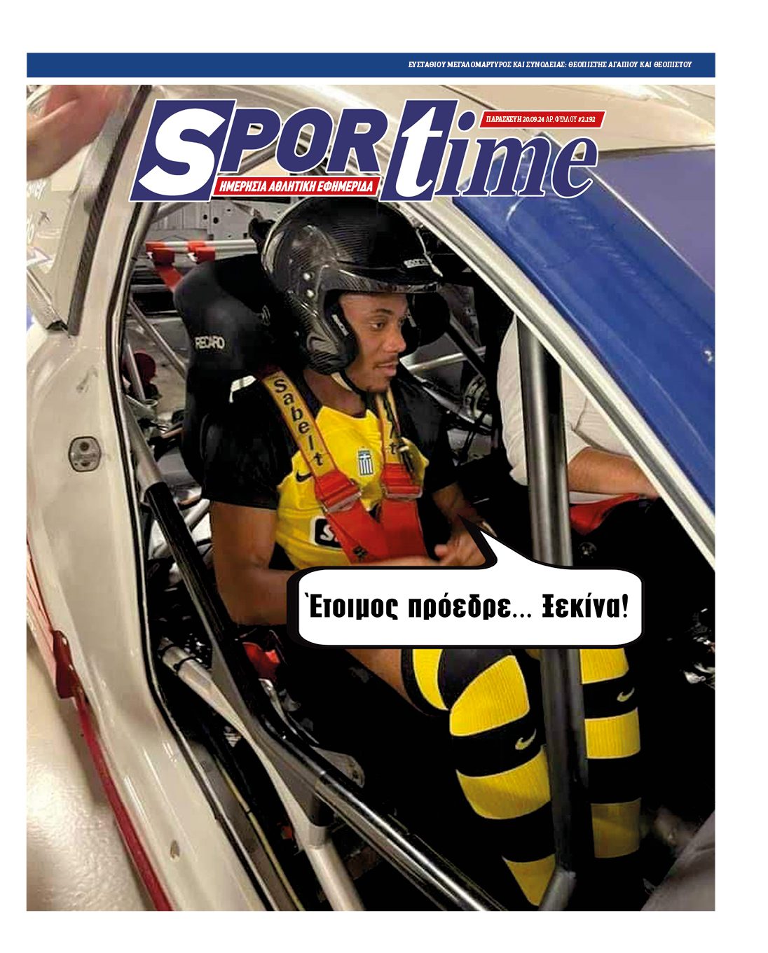 Πρωτοσέλιδο Sportime 20-9