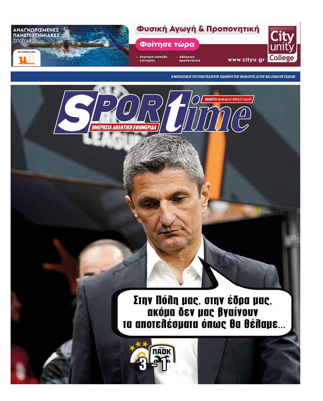 Πρωτοσέλιδο Sportime 26-9