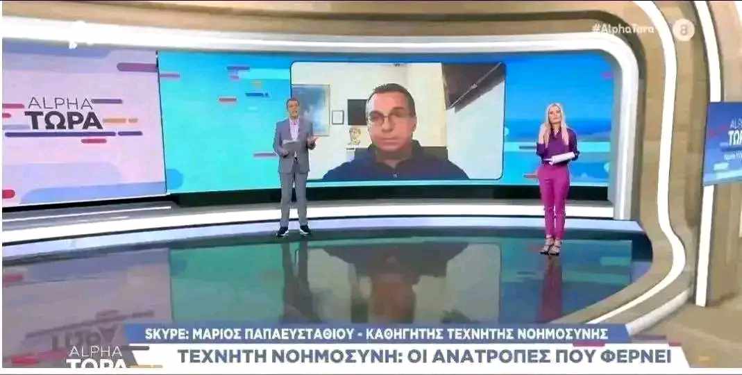 Μάριος Παπαευσταθίου: Νέοι Ορίζοντες στην Εκπαίδευση με το ChatGPT