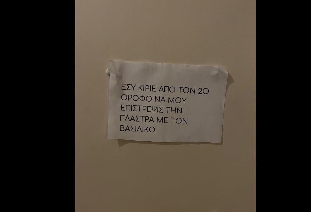 Σημειώματα σε πολυκατοικίες που ακόμα θυμούνται οι διανομείς